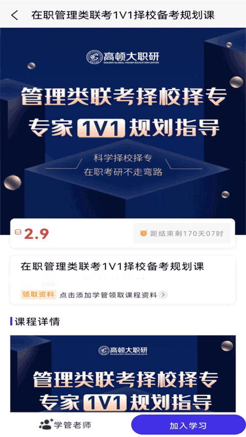 MBA联考考试题库图3