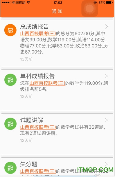 心意答分析图3