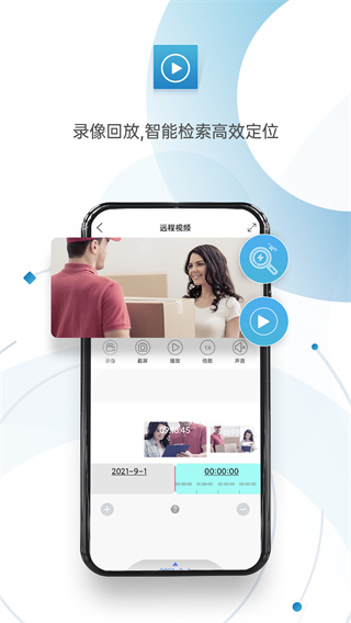 监控眼pro app图4