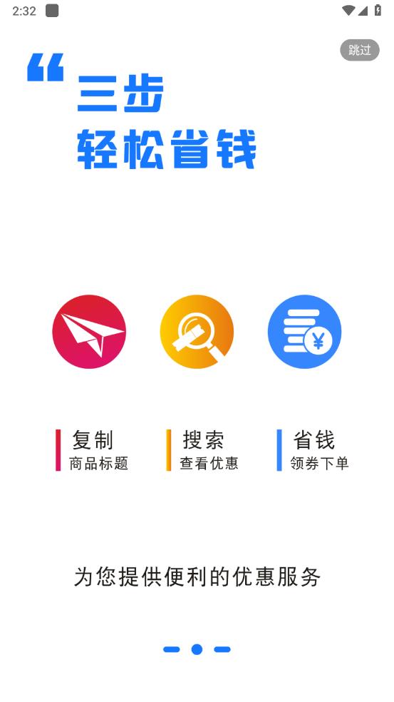 小鱼惠省图3