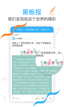 小鸟校园图2