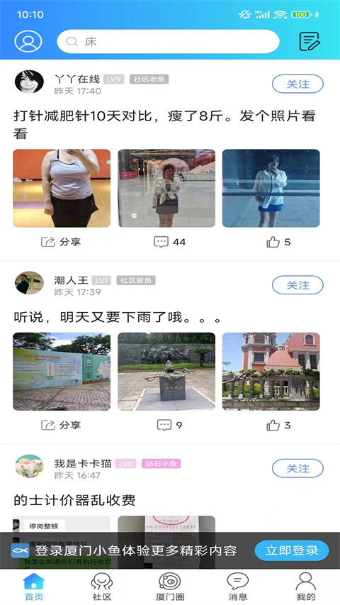 小鱼网图1