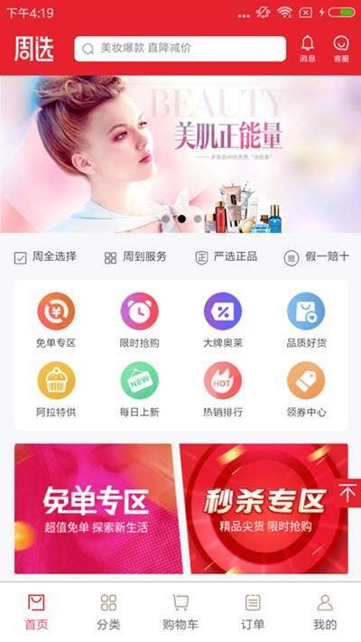 四季周选图3