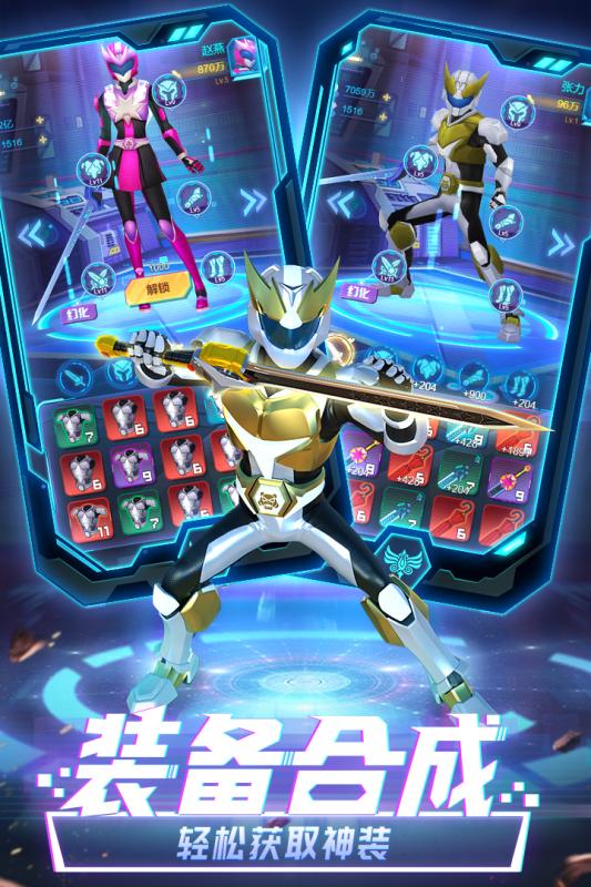 神兽金刚之星甲王图4