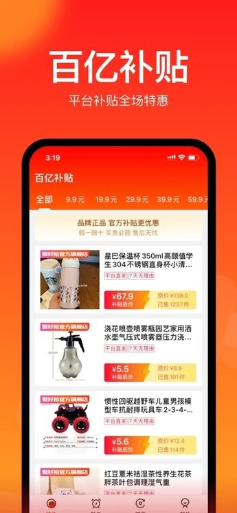 聚好抢图2