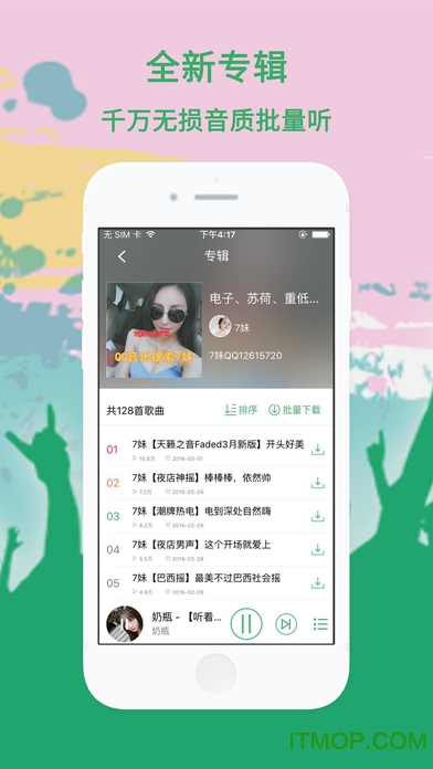 Y2002音乐软件苹果版