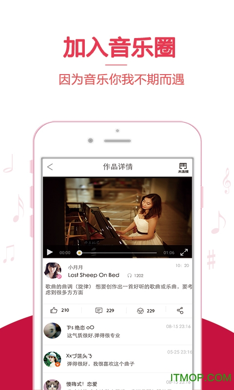 云上钢琴手机版图1