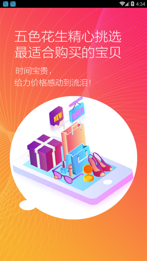 五色花生图2