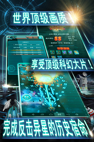 全民打飞机OL图5