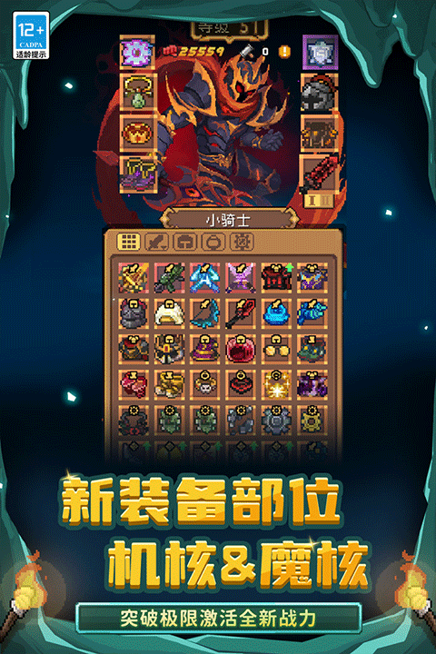 元气骑士前传图2