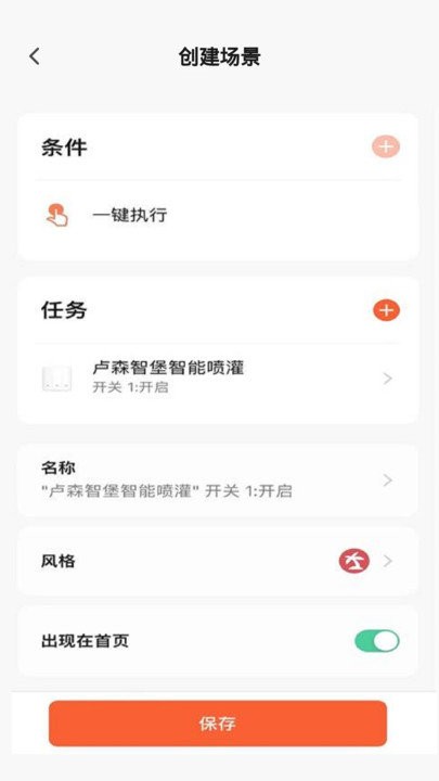 卢森智堡china免费版图4