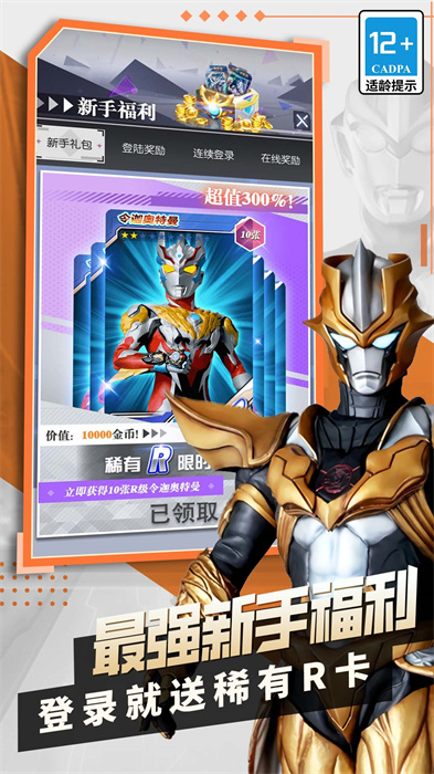 奥特曼卡片 正版图1