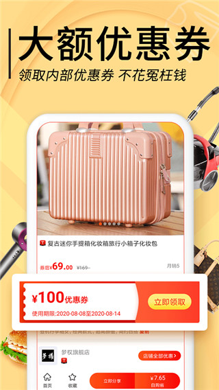 羊毛淘优惠券图3