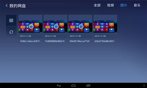 百度电视云HD图4