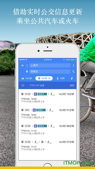 谷歌手机地图app图3