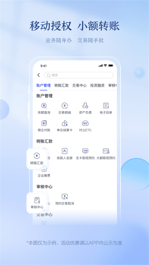 上海农商银行企业版