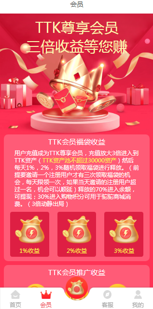 TTK福袋app TTK福袋app