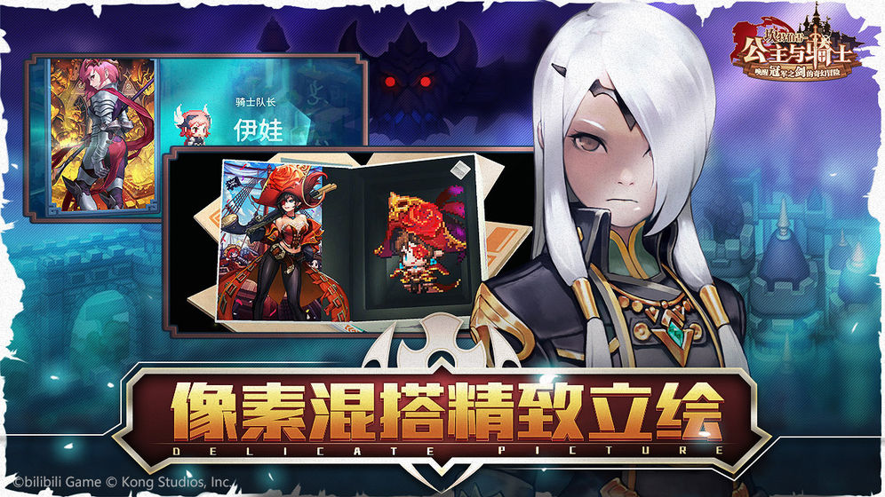 坎公骑冠剑官网版图1