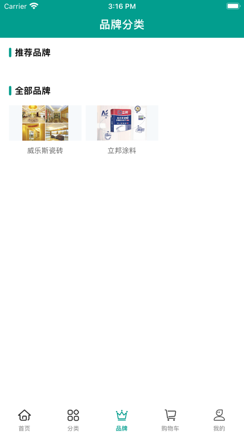 建材通图3