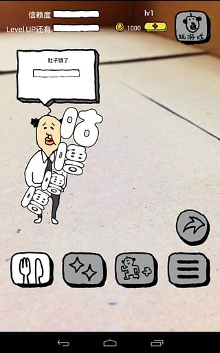 おじさん育成图4