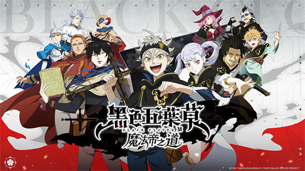 黑色五叶草 M 魔法帝之道国际版图1