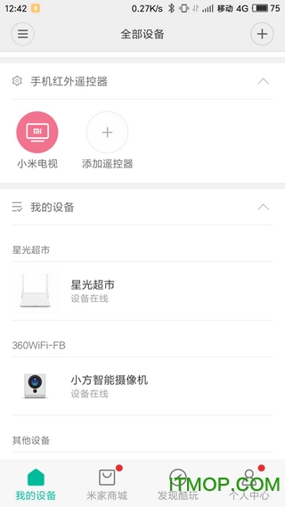 小方智能摄像机手机客户端