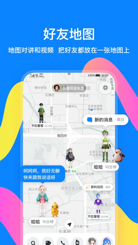 火星app官方版