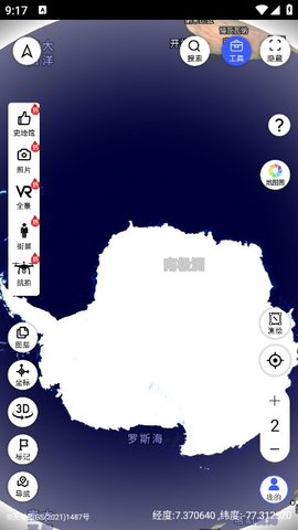 掌中地球图1
