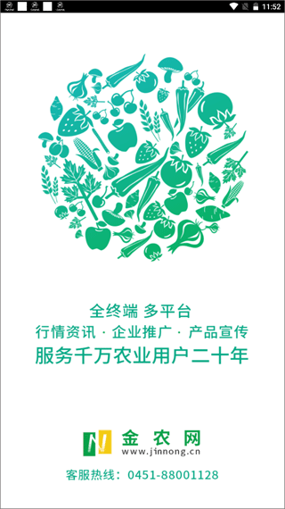 金农网图1