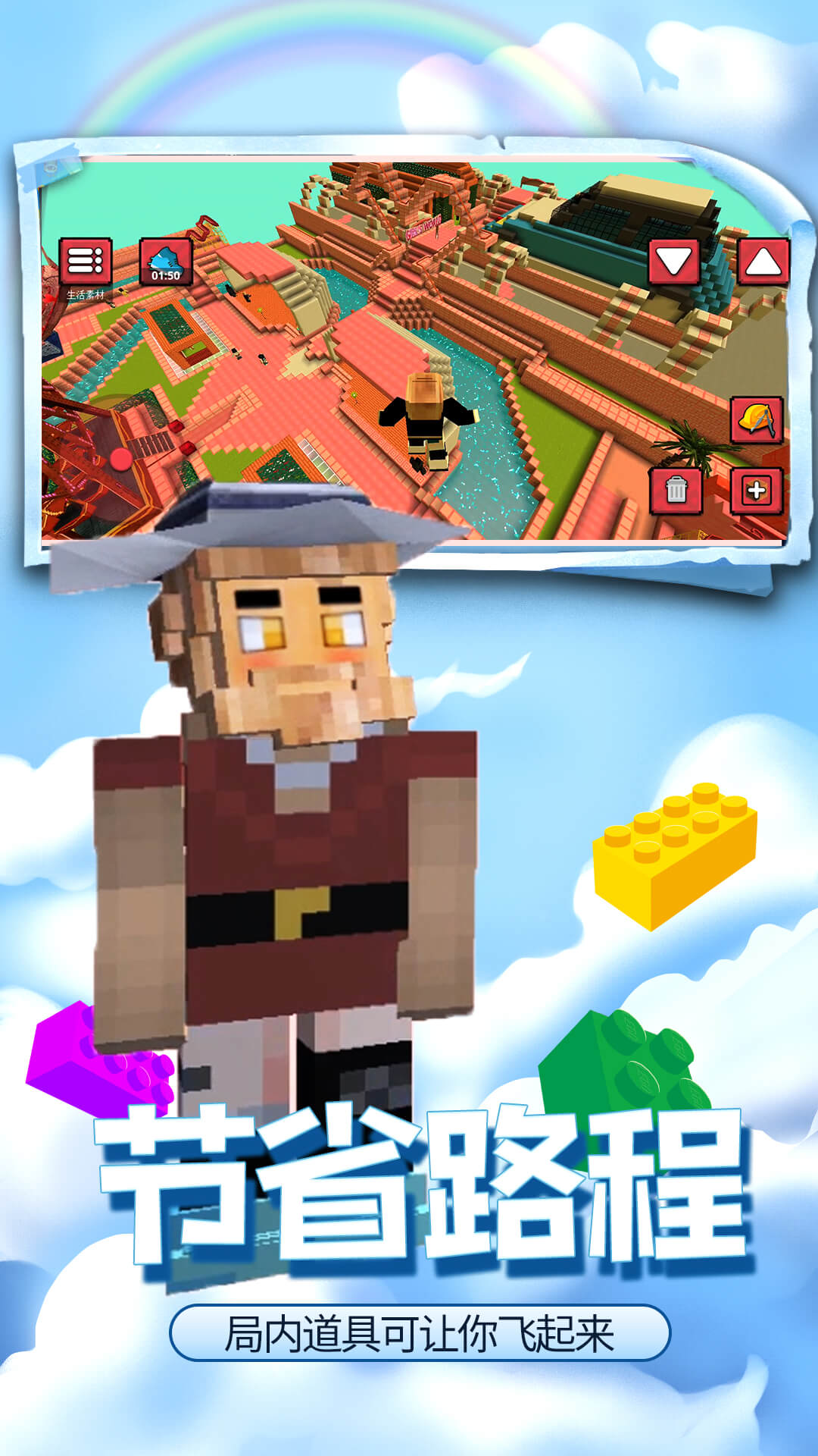 疯狂建造模拟器图2