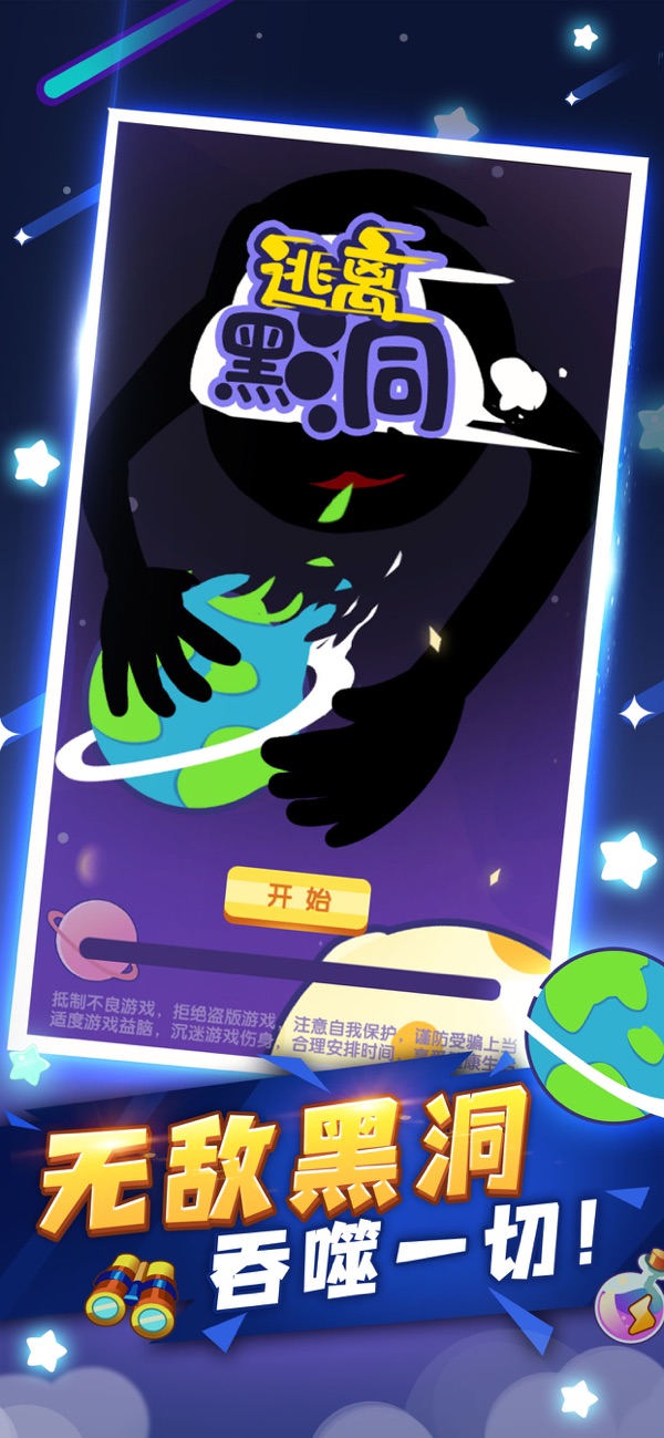 Sprocket(逃离黑洞红包版)图3