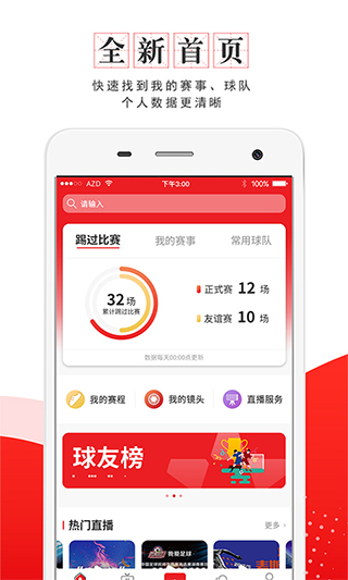 我是球星图4