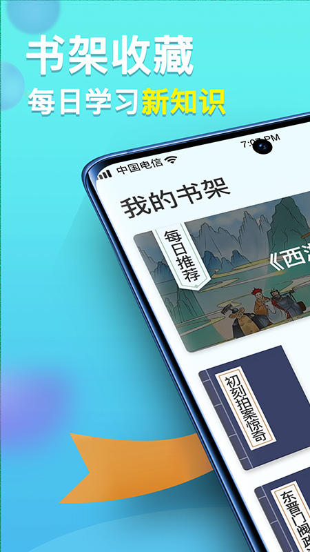 多多智慧星图1