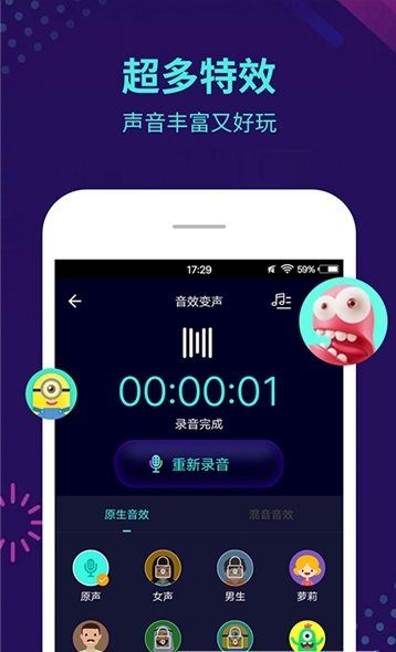 百变屁音图1