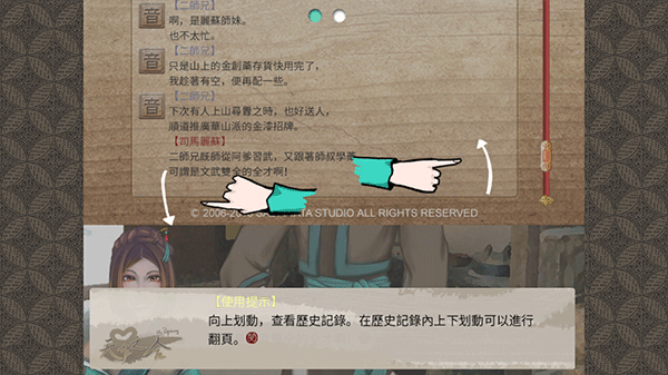 天作之合游范儿安装包图3