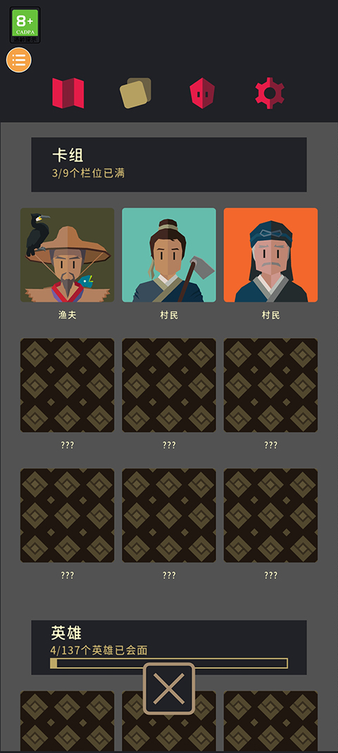 王权三国汉化版最新版图2