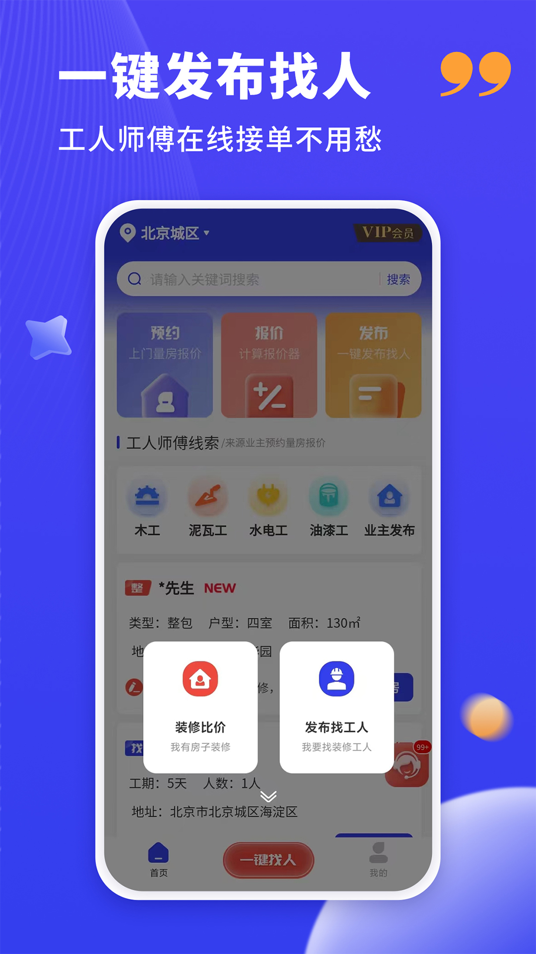 水电工接单图3