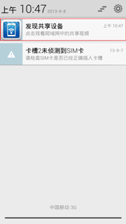 9158资源共享室破解版下载图3