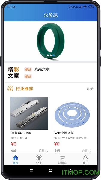 众股赢