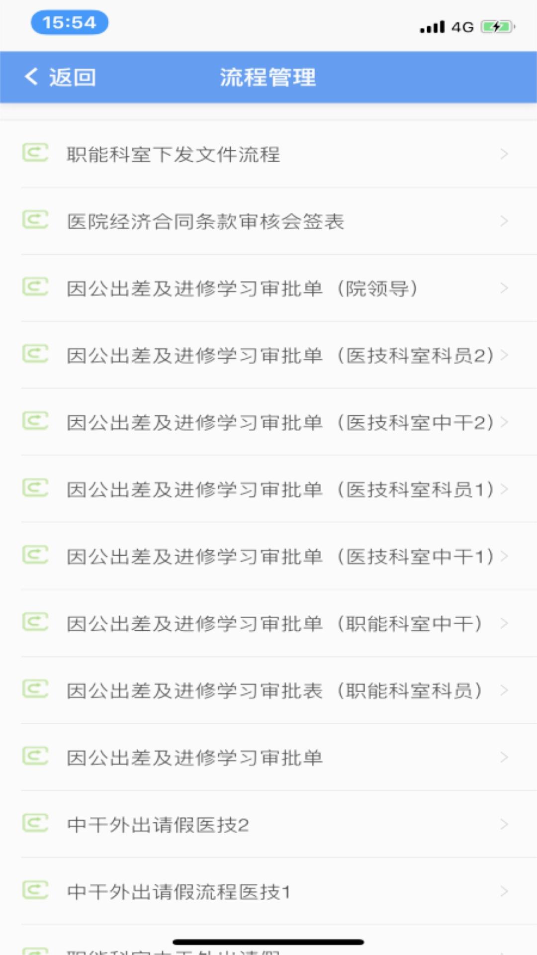信通易办公图3