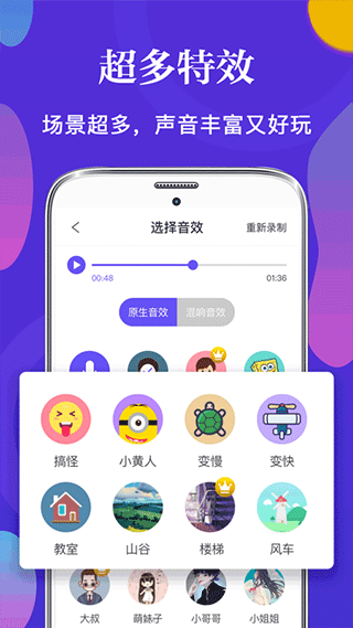 配音神器-游戏变声图3