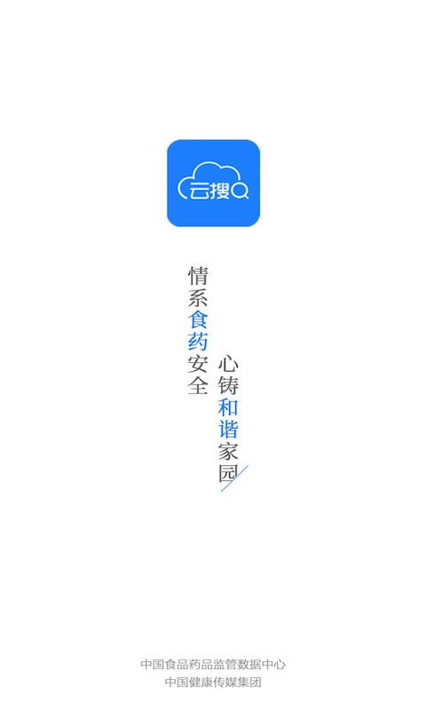 食药云搜图1