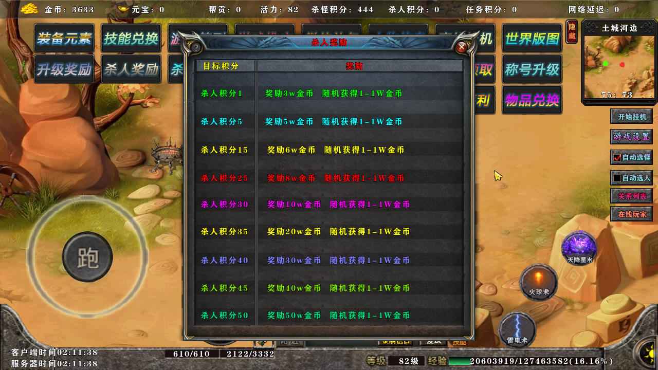 热血十年图2