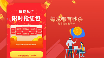 一元秒杀图2