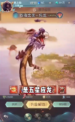 山海经混沌传图4