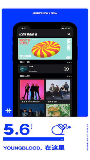 正在现场音乐直播软件图4