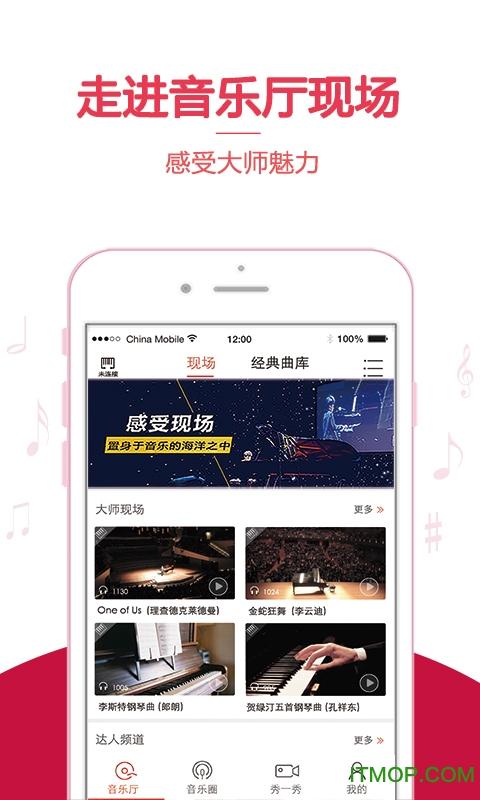 云上钢琴手机版图3