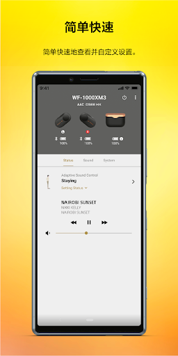 sony无线耳机控制软件Headphones图1
