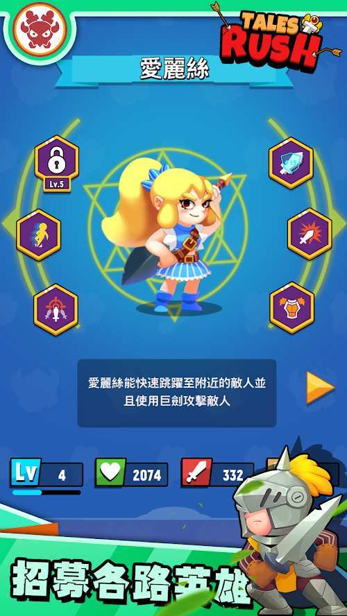 进击冒险者图4