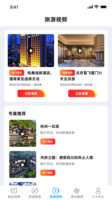 旅行串串图3